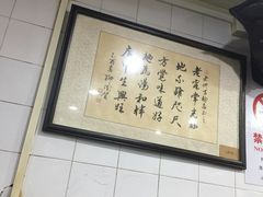 -老地方面馆(思南路店)