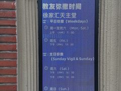 -徐家汇天主堂