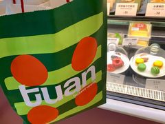 -tuan woodfire kitchen(锦绣坊店)