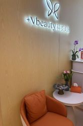 -苑苑vbeauty科技美容SPA