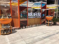 -Ambra Haus琥珀屋精酿餐厅(宝山店)