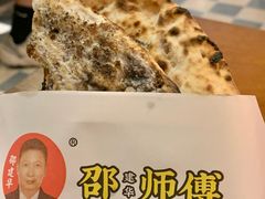 -邵建华师傅梅菜扣肉饼(麓山总店)