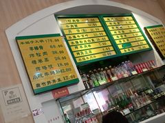 -清真吴记门钉肉饼·喜多利