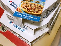 -达美乐比萨(东高地店)