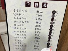-段氏奇香花生米(长嘉汇店)
