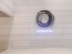 -香港ELEMENTS圆方