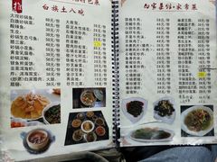 -乡绅本色白家厨坊