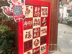 -春满园生态餐厅(南宫路店)