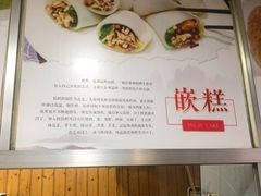-温岭特色嵌糕(开元店)