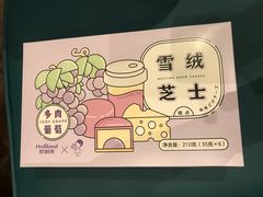 -好利来(交大店)