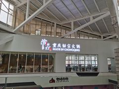 -飞扬影城(正佳IMAX店)