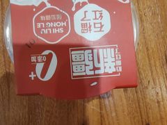 -石榴红了·非遗酥皮烤包子·新疆菜(瑞豪店)