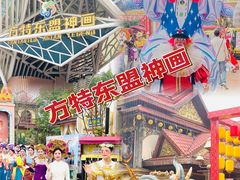 -南宁方特东盟神画