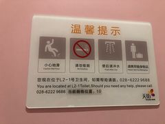 -首开·龙湖成都西宸天街