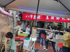 -惠源面包店(开禾路店)