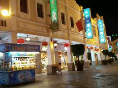 -孙文西路步行街