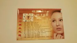 -余祖萍专业经络瘦身