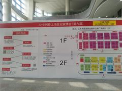 -上海跨国采购会展中心
