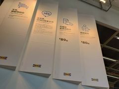 -宜家家居(西安未央商场店)