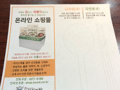 -神仙雪浓汤(明洞店)
