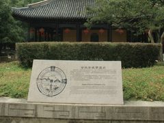 -常熟方塔园