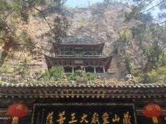 -藏山旅游风景区