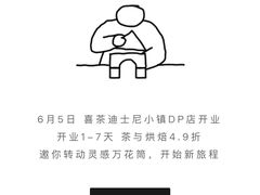 -迪士尼小镇