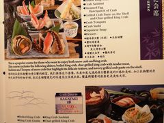 菜单-蟹道乐(新宿本店)