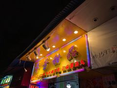 门面-芬芳甜品(同福路店)