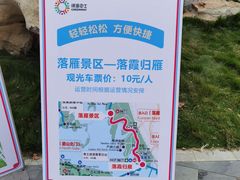 -东湖落雁景区