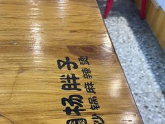 -金陵杨胖子·砂锅麻辣烫(金轮新天地店)