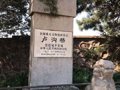 -卢沟桥文化旅游区