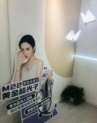 -More摩尔医美の注射线雕光电中心