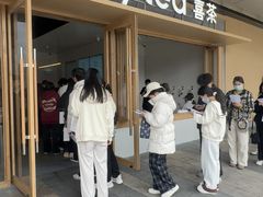 -喜茶(东莞厚街万达店)