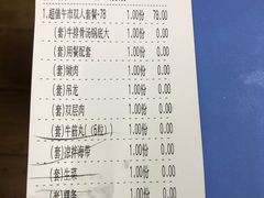-贵宾牛·潮汕牛肉火锅(珠池总店)