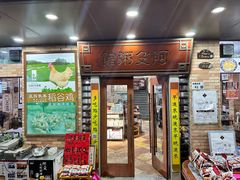 -阿殳菜馆·私厨(水围村店)