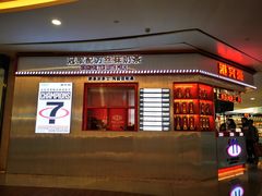 -港究茶·冠军丝袜奶茶(皇庭广场店)