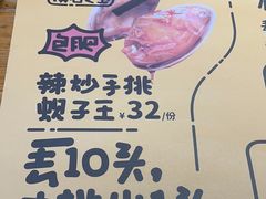 -喝丢一只鞋海鲜烧烤·海肠捞饭(文体街店)