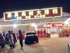 门面-清真海鲜大排档(原芥园道店)