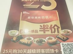 -永和大王(浦东南路店)