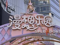 -金茂览秀城