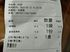 账单-红花点心局(护国寺店)