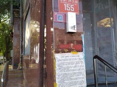 门面-峨嵋酒家(地安门店)