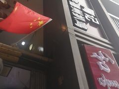 门面-陶记正宗德州扒鸡(科巷店)