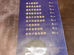 -高晓山馅饼店(牛庄百年店)