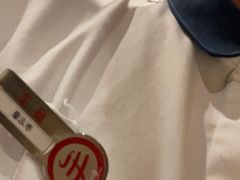 -海底捞火锅(泰安爱琴海店)