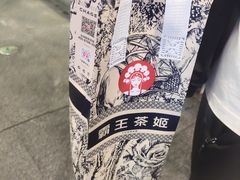 -霸王茶姬(上海静安大悦城店)