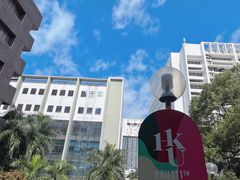 -香港大学