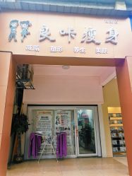 -良咔瘦身·减脂塑形