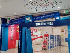 -炳文书馆(旭海时代广场店)